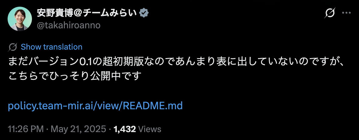 安野貴博のTweet