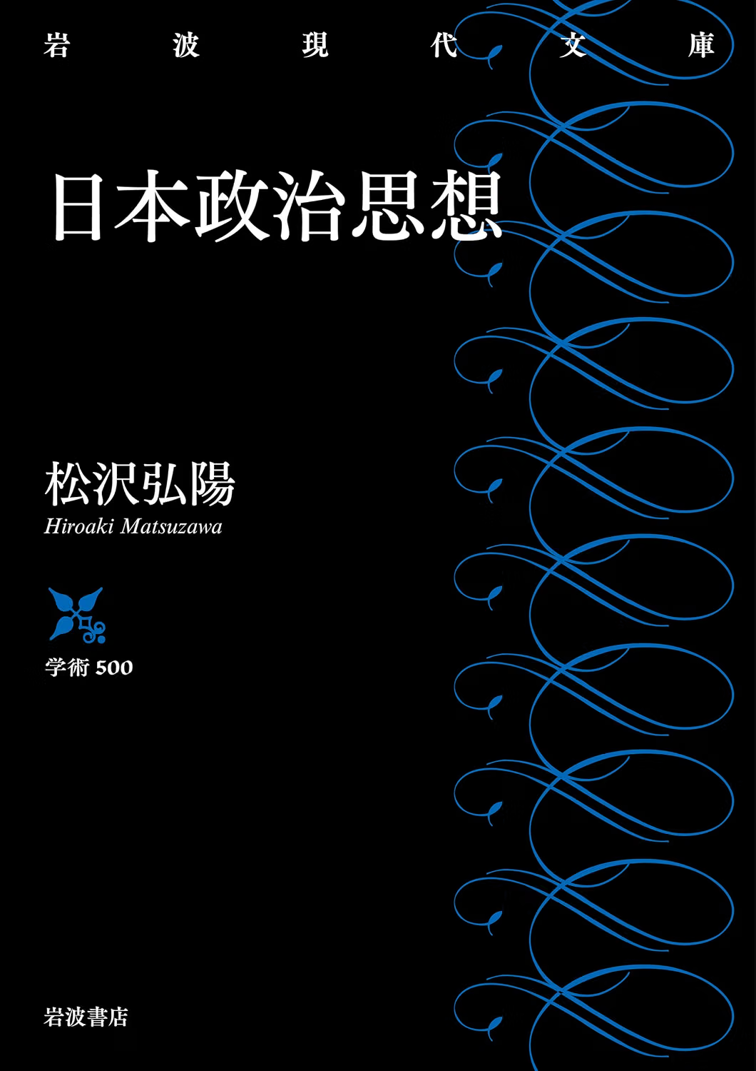 "日本政治思想"書影