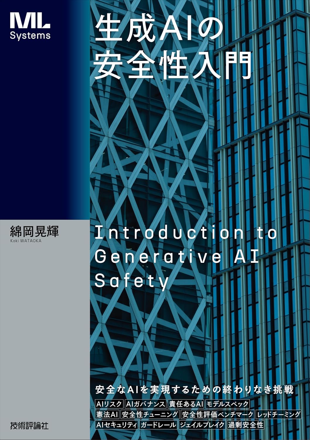 書影2