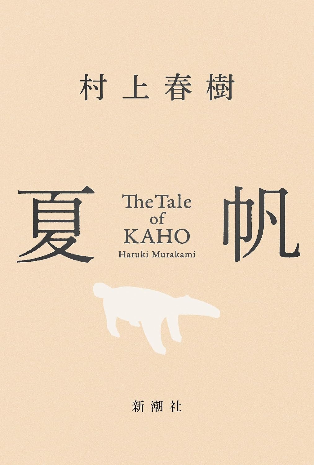 書影1