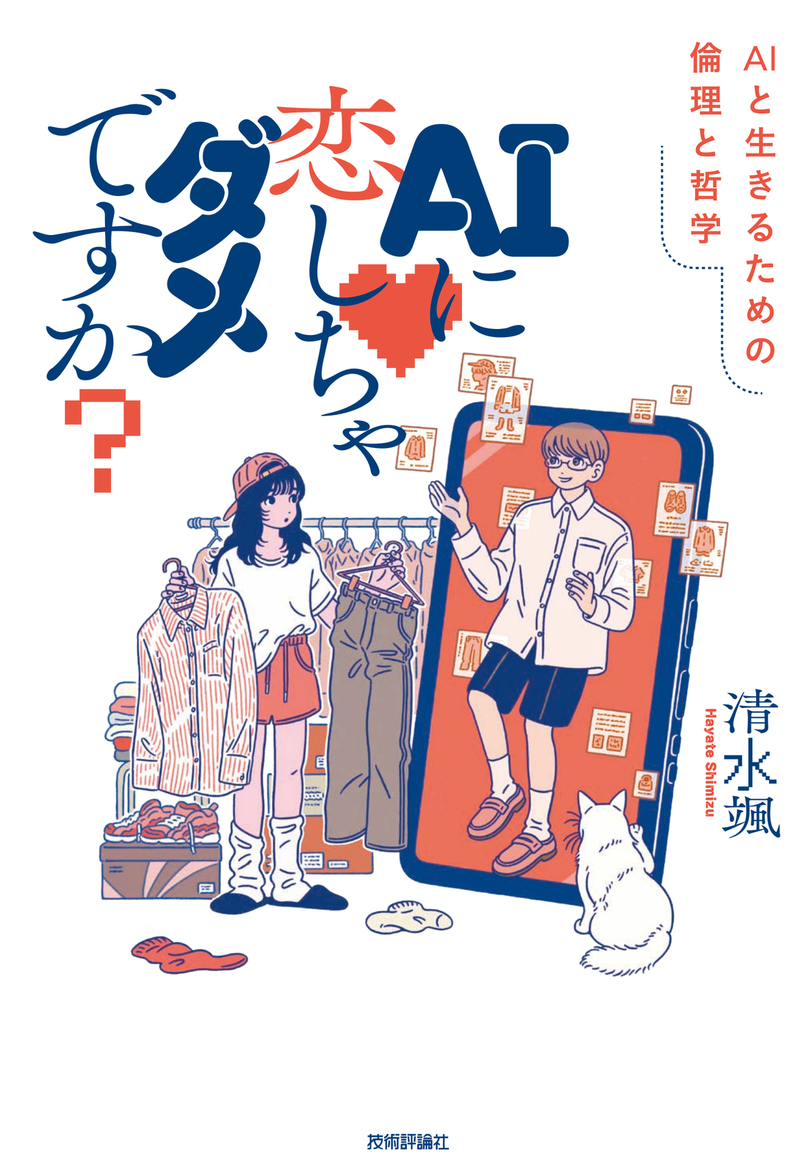 書影2